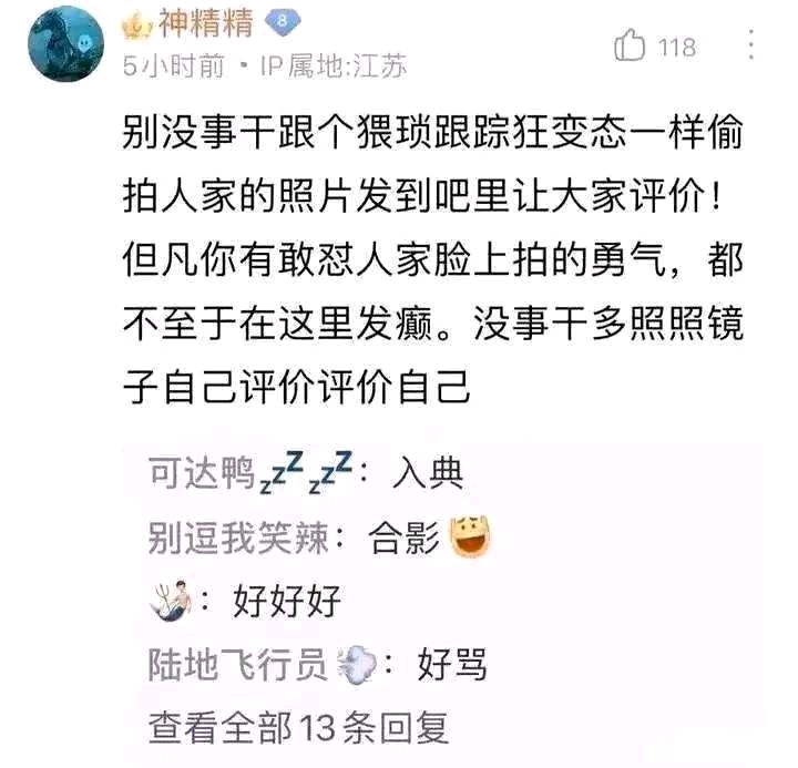 跟踪狂  中文网络风尚图片