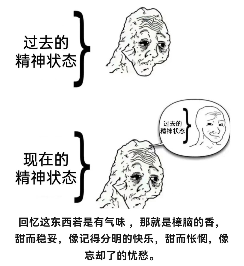 回忆美化  中文网络风尚图片