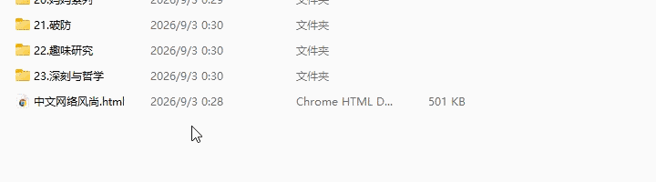 分类整理与命名后的图片下载示例